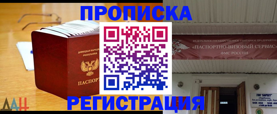 временная регистрация адрес в Мурино