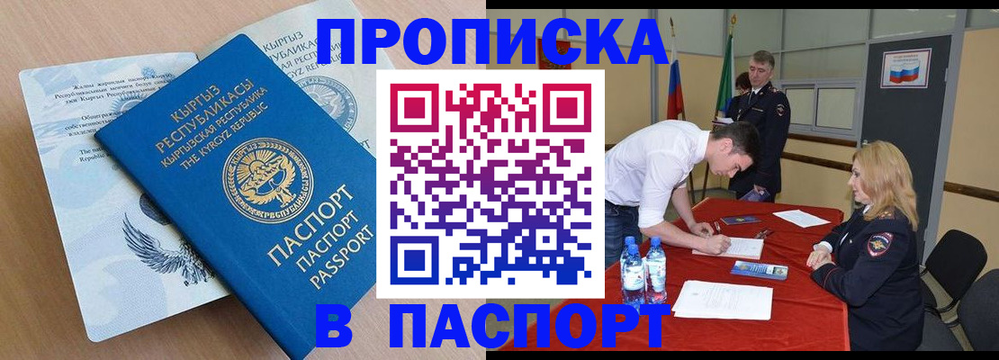 временная регистрация для всех в Мурино