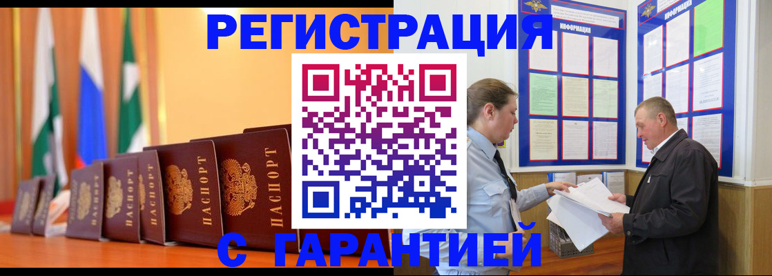 временная регистрация адрес в Мурино