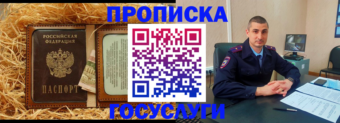 прописка в квартире в Мурино